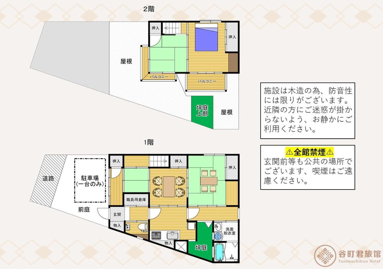 谷町君 山科家 駅より30メートル 교토 외부 사진